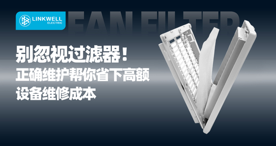别忽视过滤器 中.jpg
