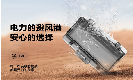 防水盒中 横版_1662_1006.png