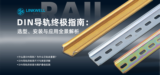 导轨.jpg