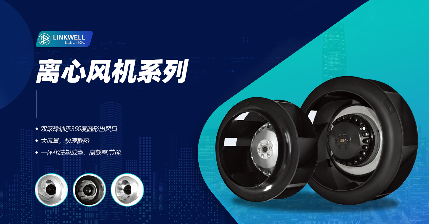 离心风机 中文