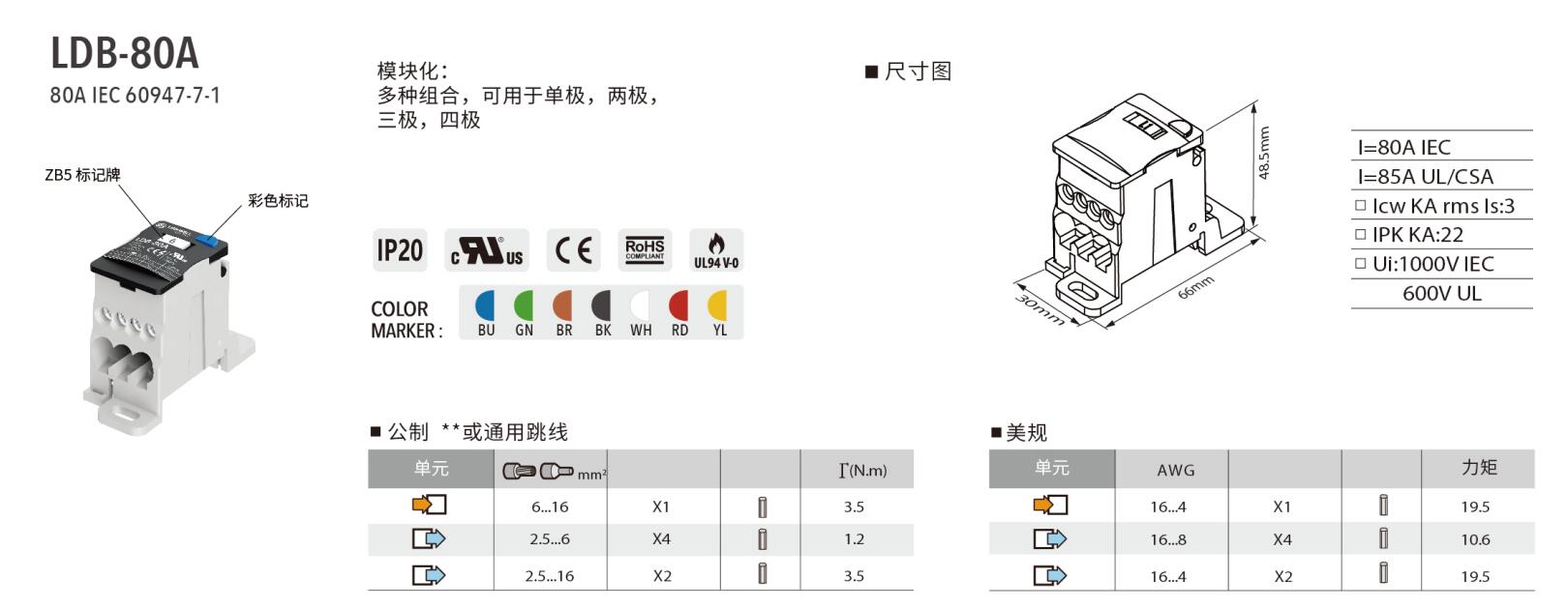 LDB-80A
