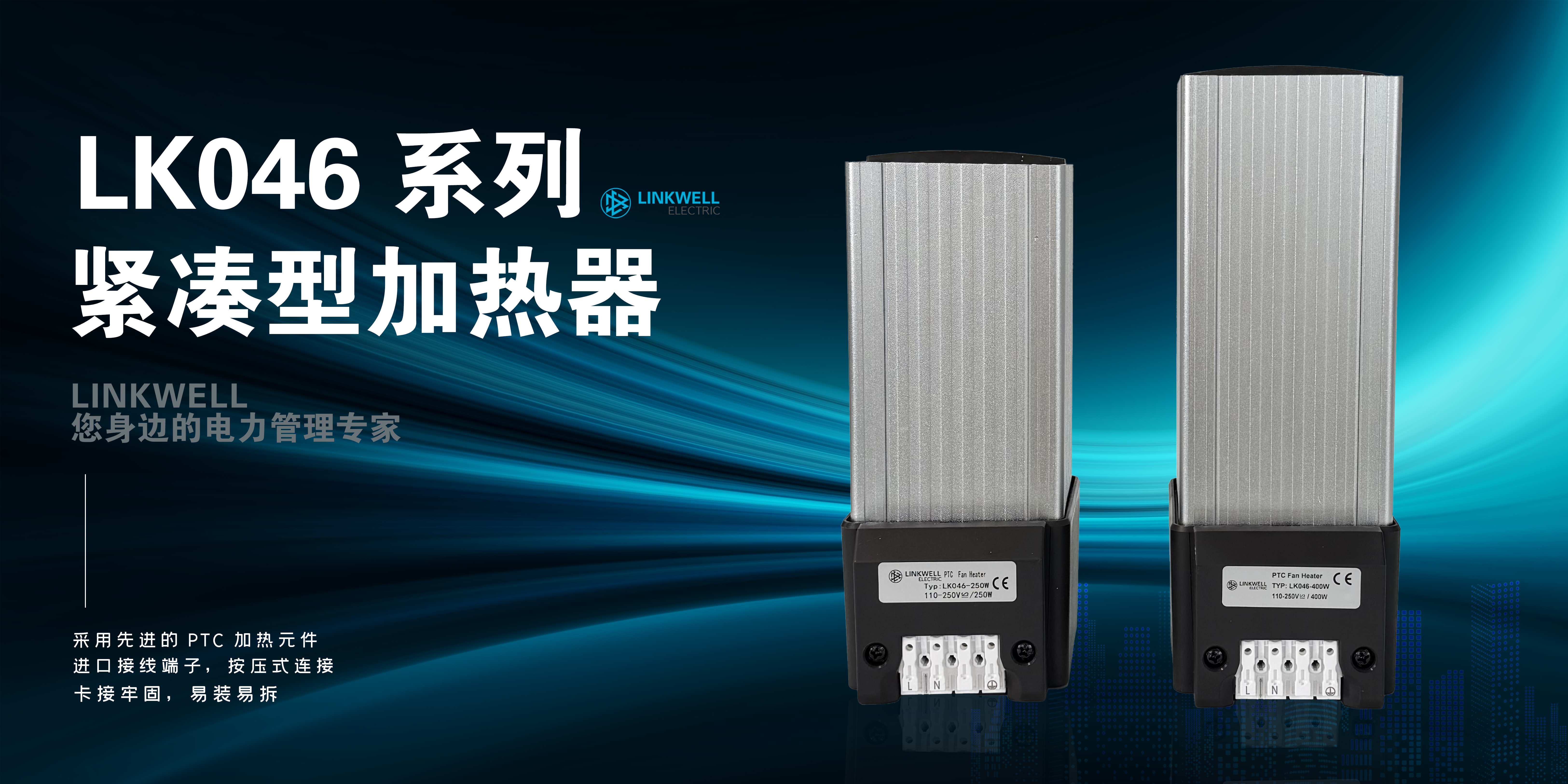 加热器中文