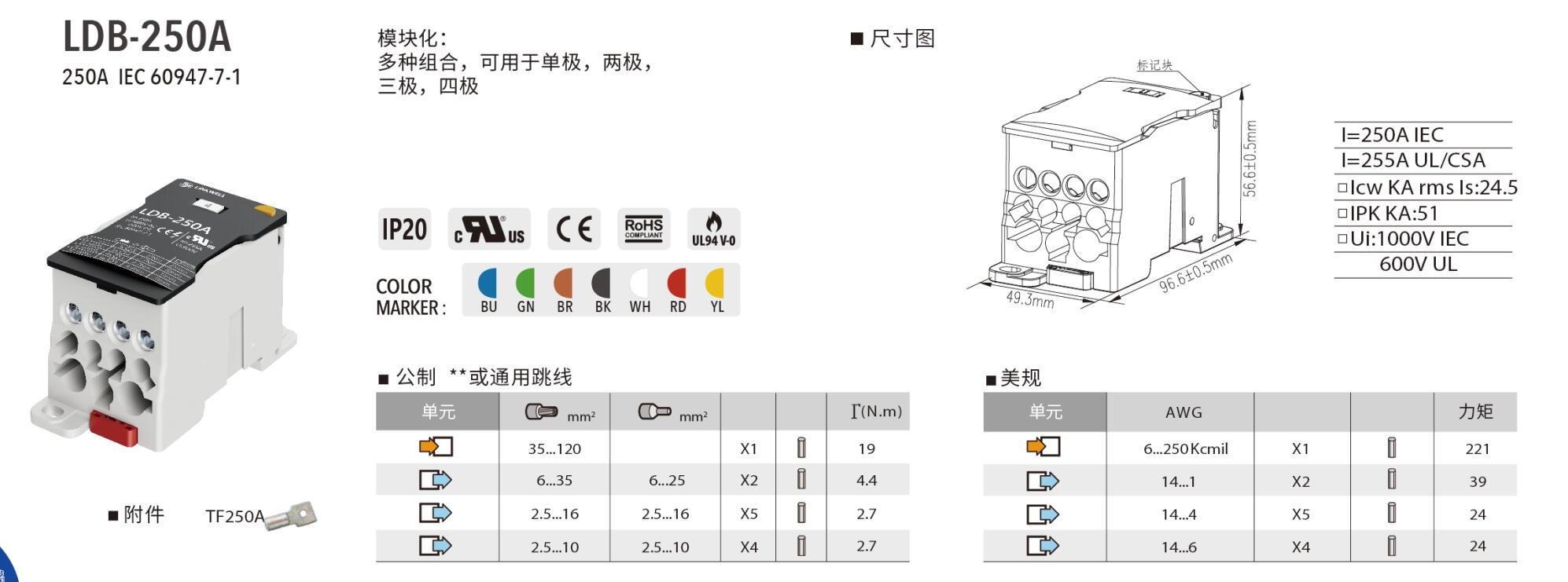 LDB-250A