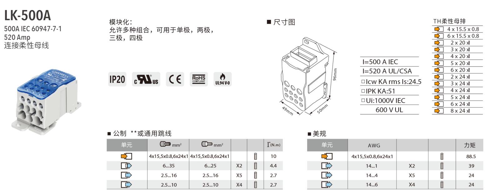 LK-500A