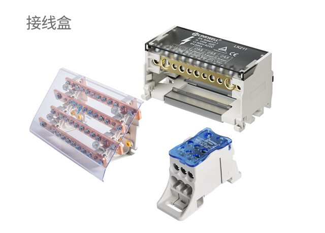 接线盒