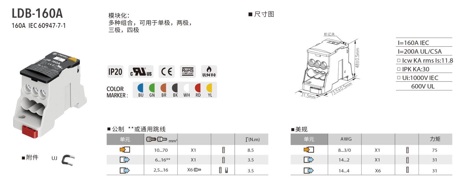 LDB-160A