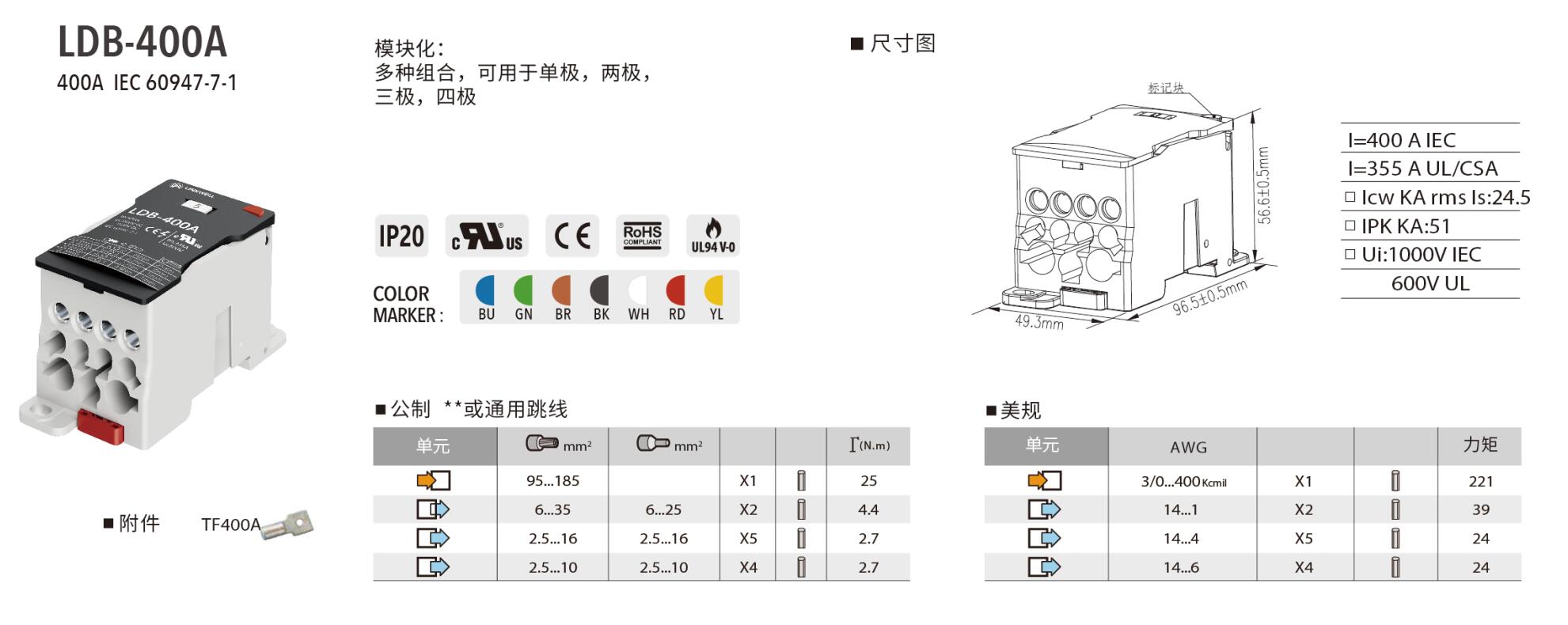 LDB-400A