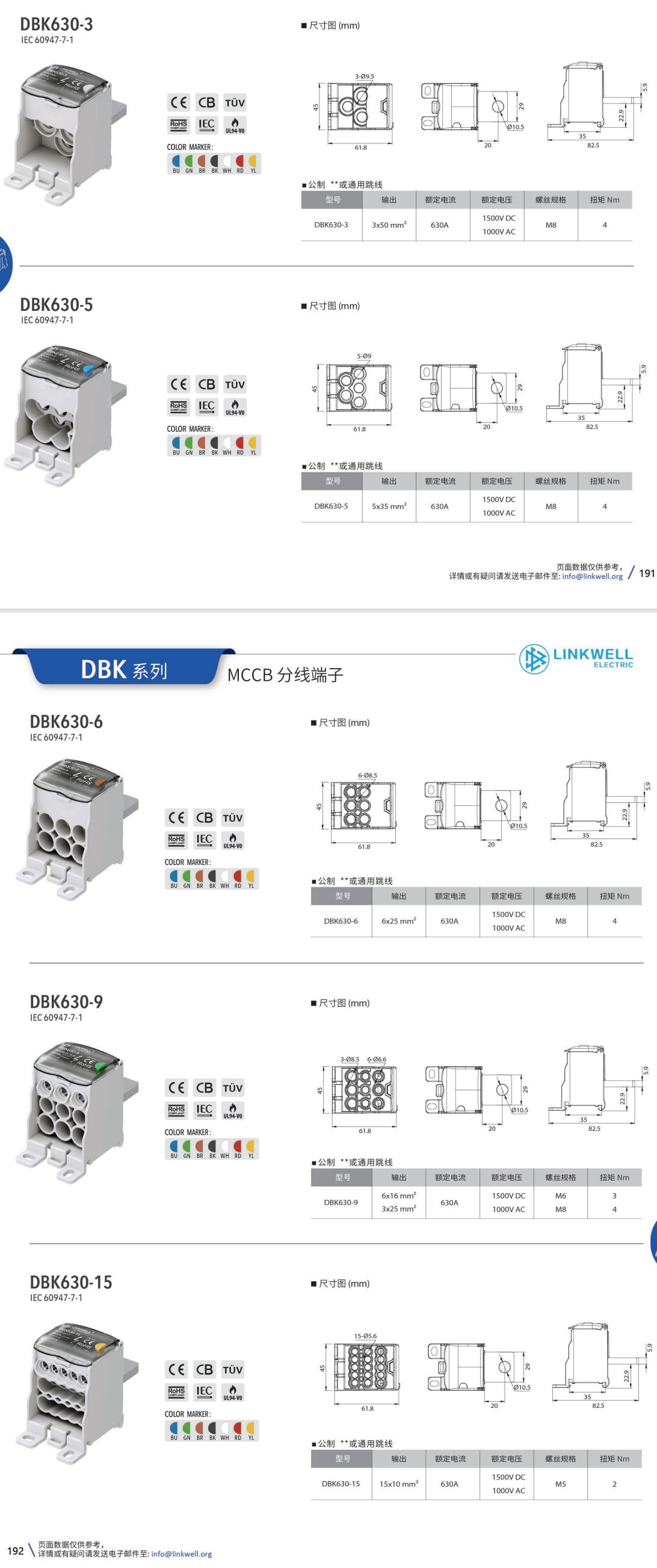 DBK630