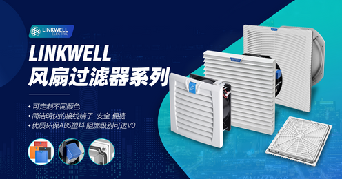 风扇过滤器 中.png