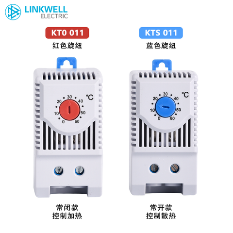 IP20机柜恒温器KTO 011/KTS 011工业恒温器