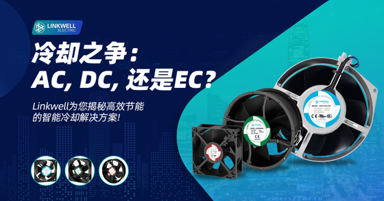 AC DC EC 中文.jpg