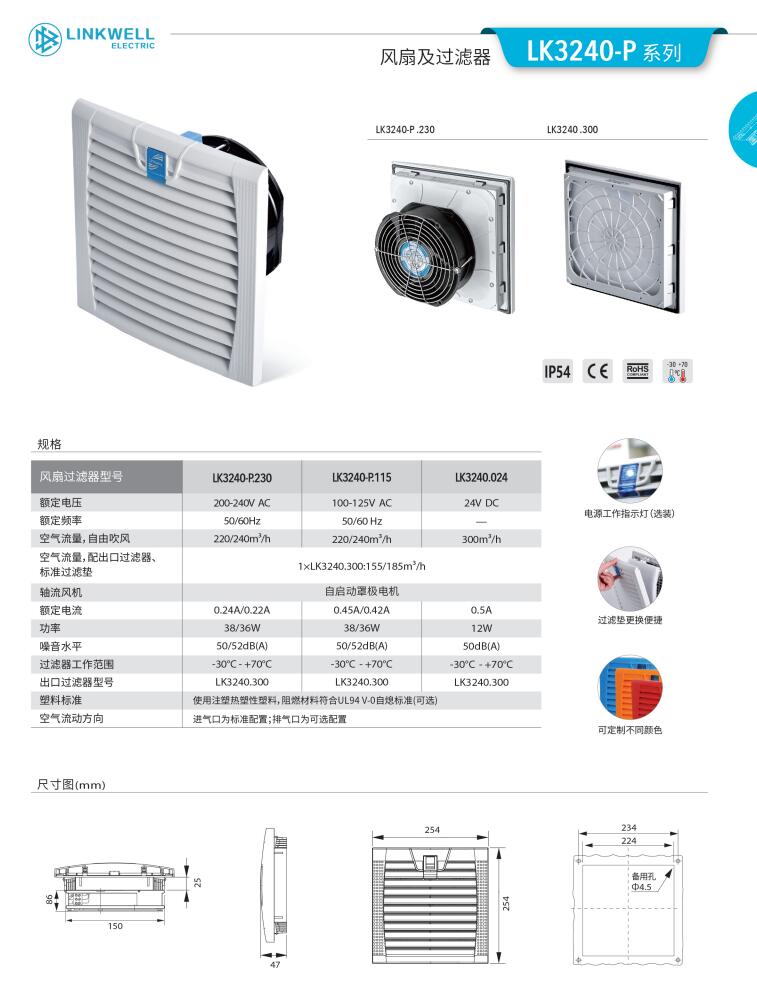 LK3240-p