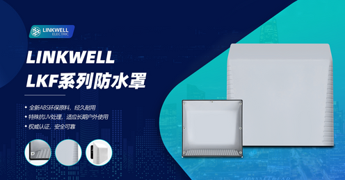 LKF风扇过滤器防水罩 中.png