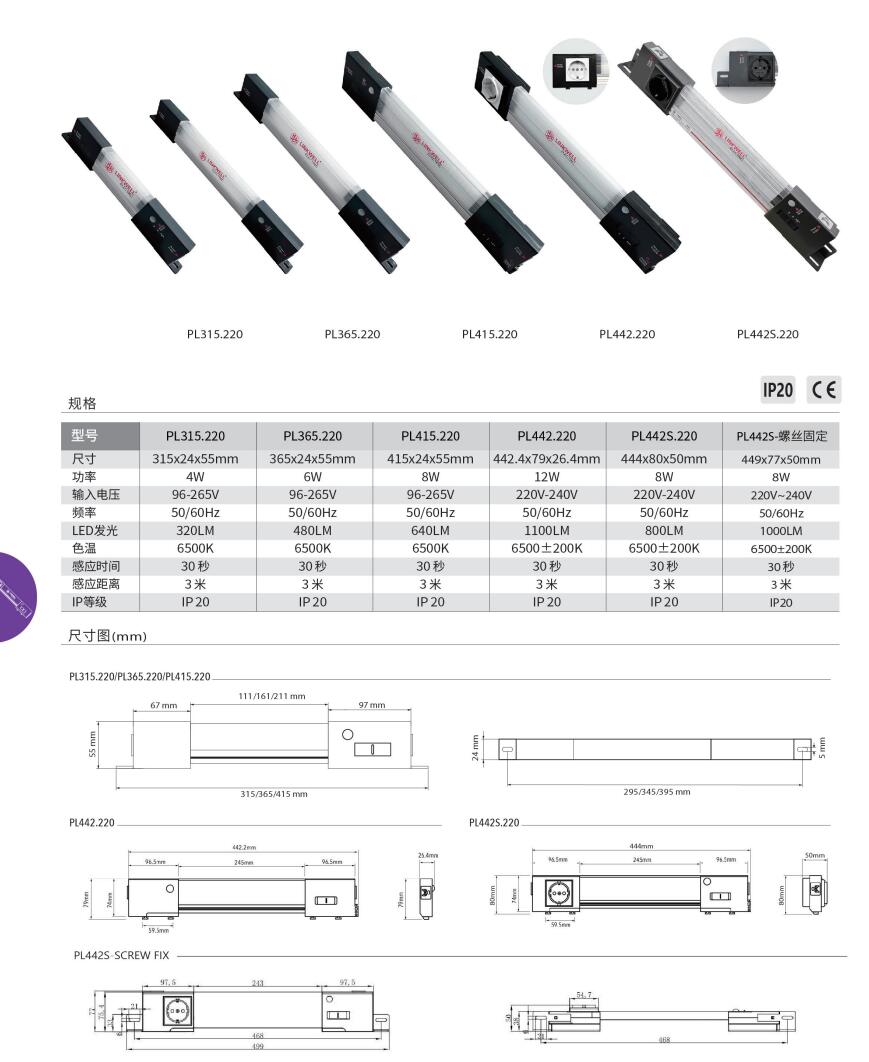 PL系列