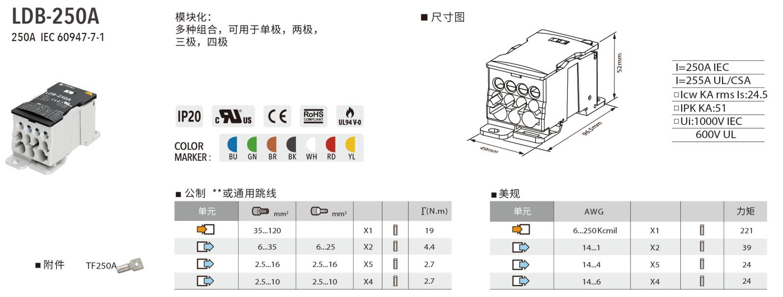 LDB-250A