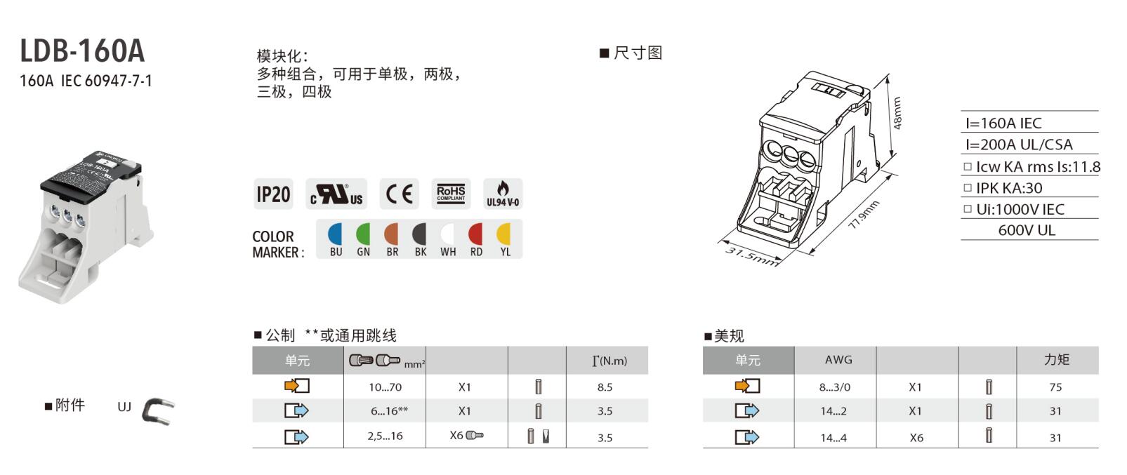 LDB-160A