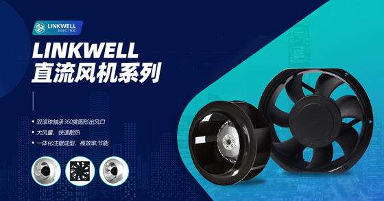 直流风机 中文.png