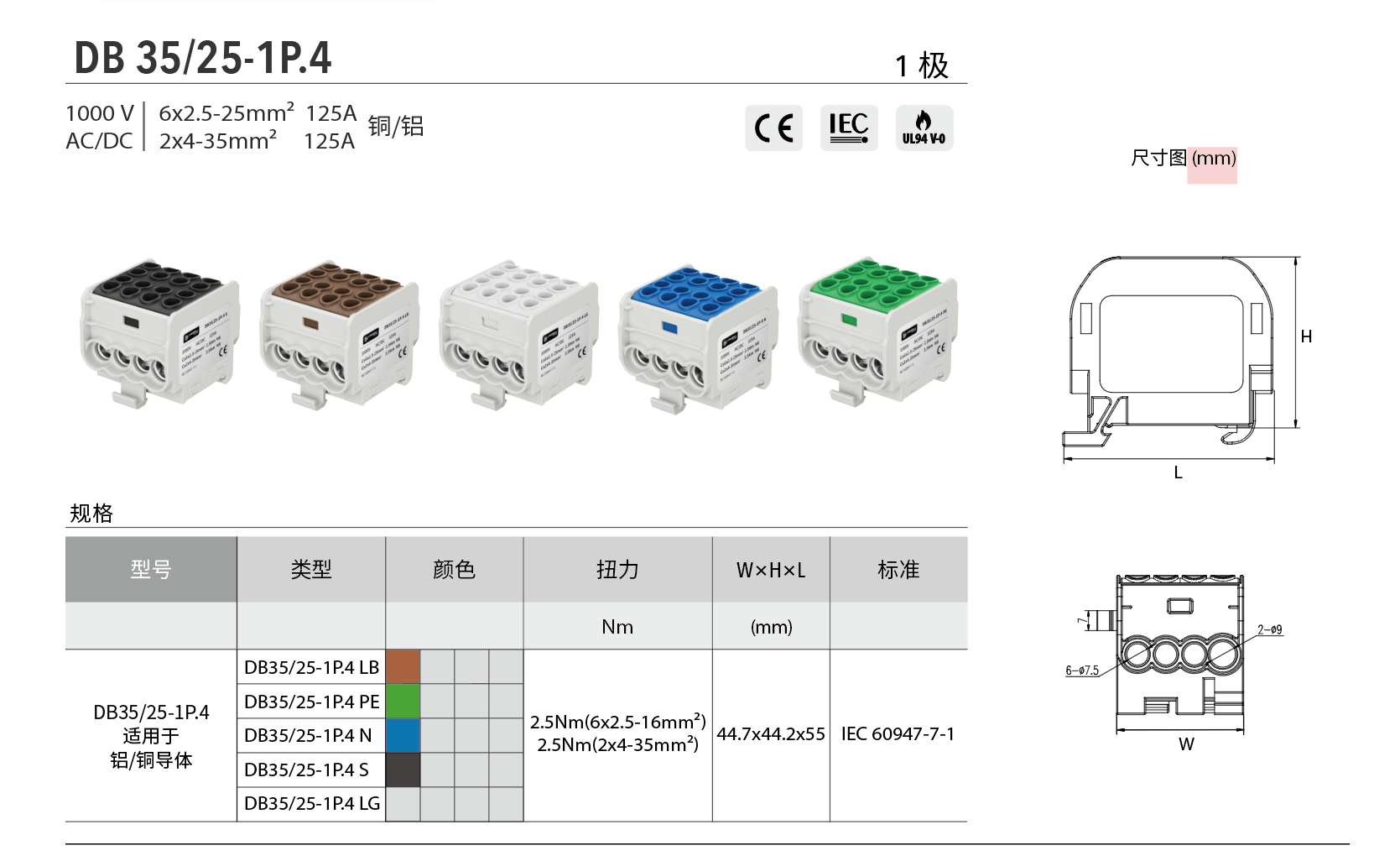 DB35-25-1P.4 1极