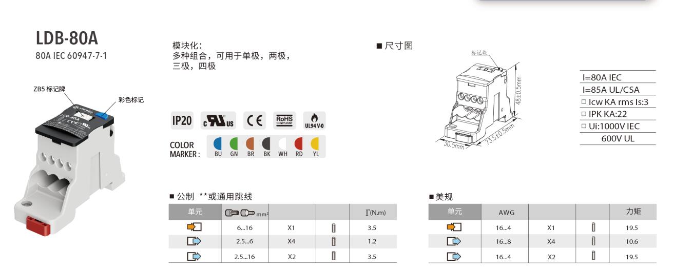 LDB-80A