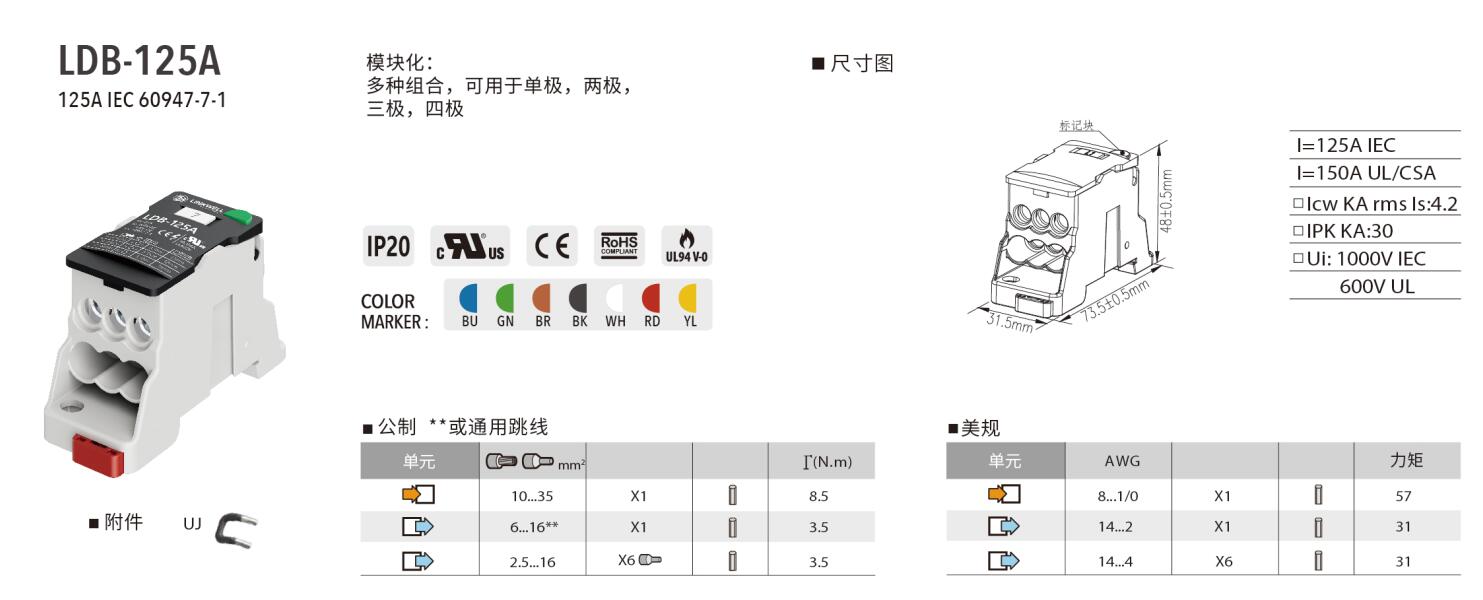 LDB-125A