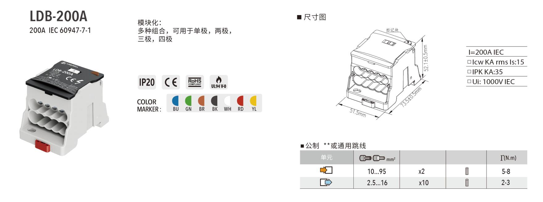 LDB-200A