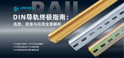 导轨.jpg