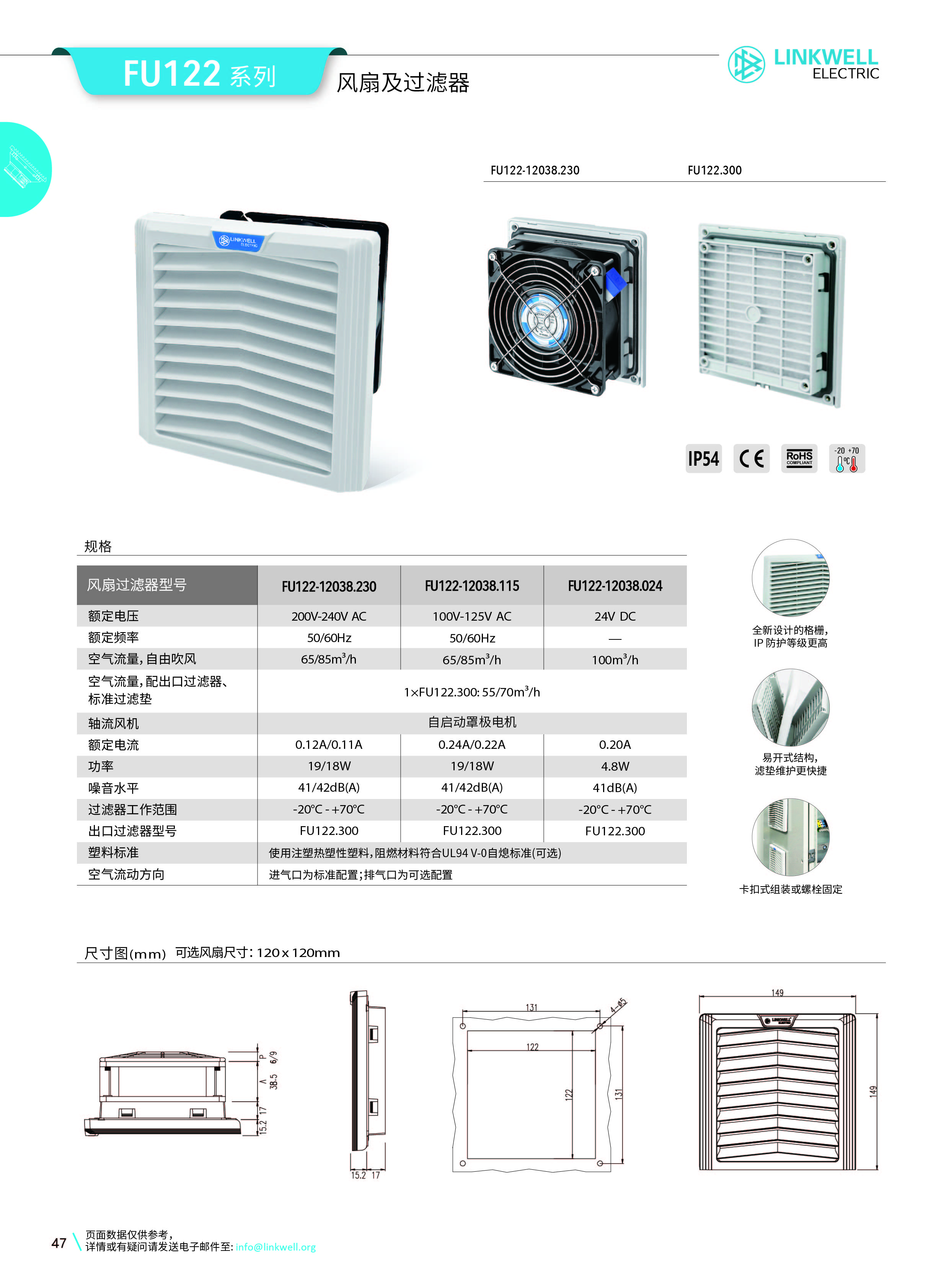 1-风扇过滤器系列中文_47