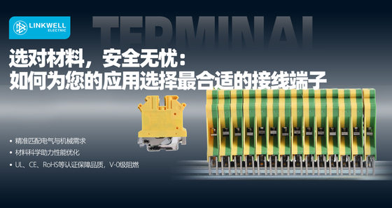 接线端子 中文.jpg