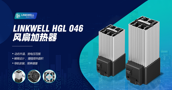 HGL046 加热器 中.png