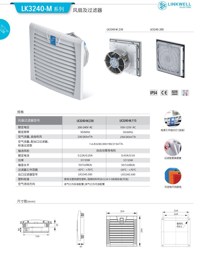 LK3240-m