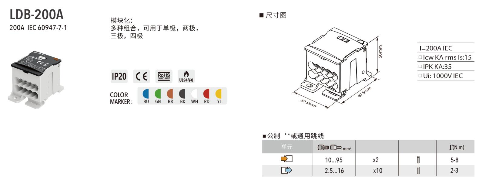 LDB-200A