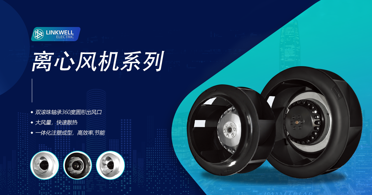离心风机 中文