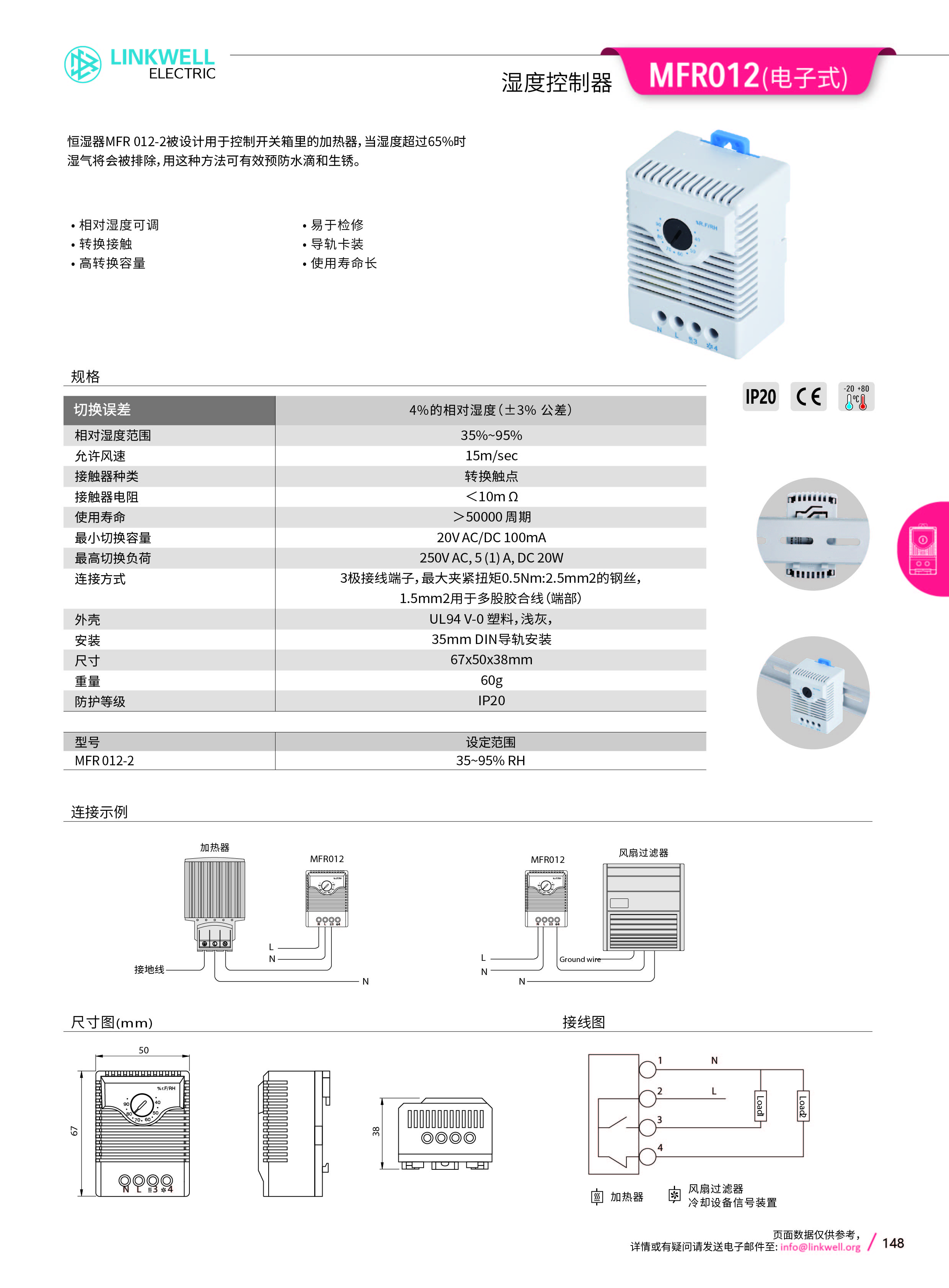 5-风扇过滤器系列_148