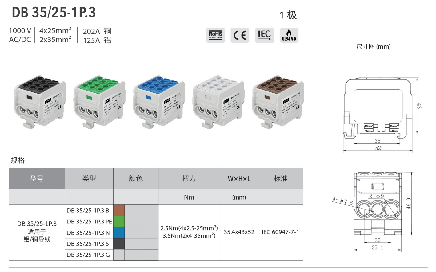 DB35-25-1P.3 1极