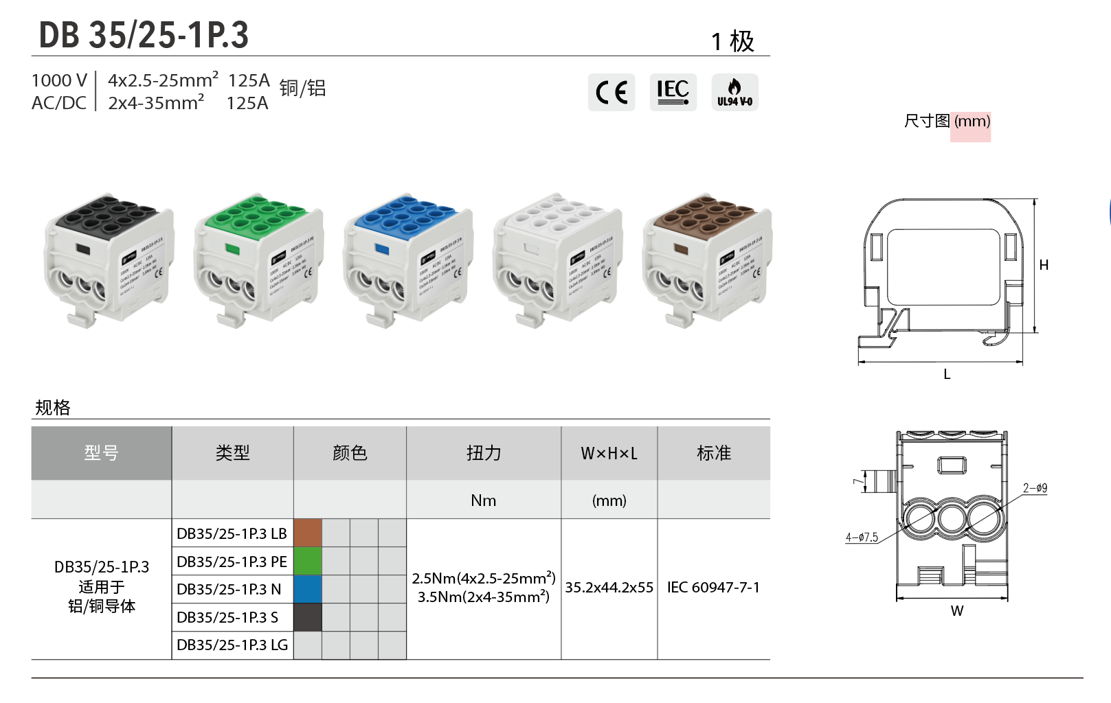 DB35-25-1P.3 1极