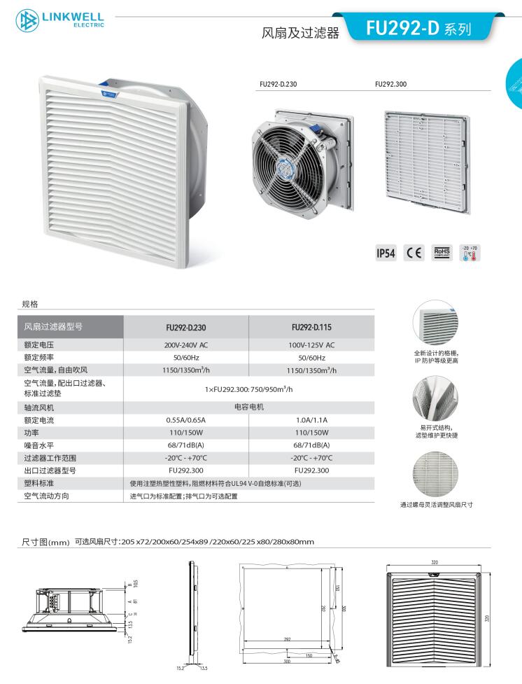 FU292-D