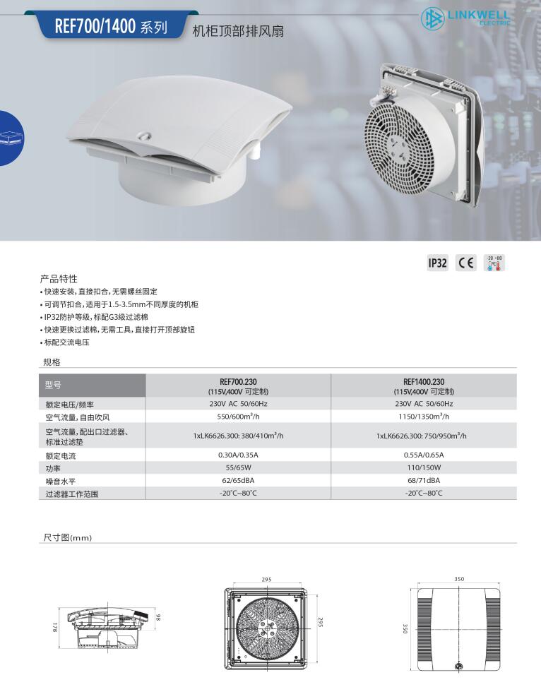REF700-1400