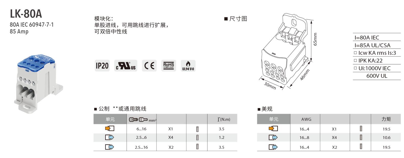 LK-80A