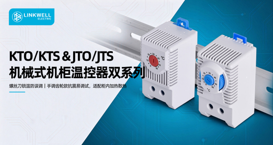 温控器20261022 中.jpg