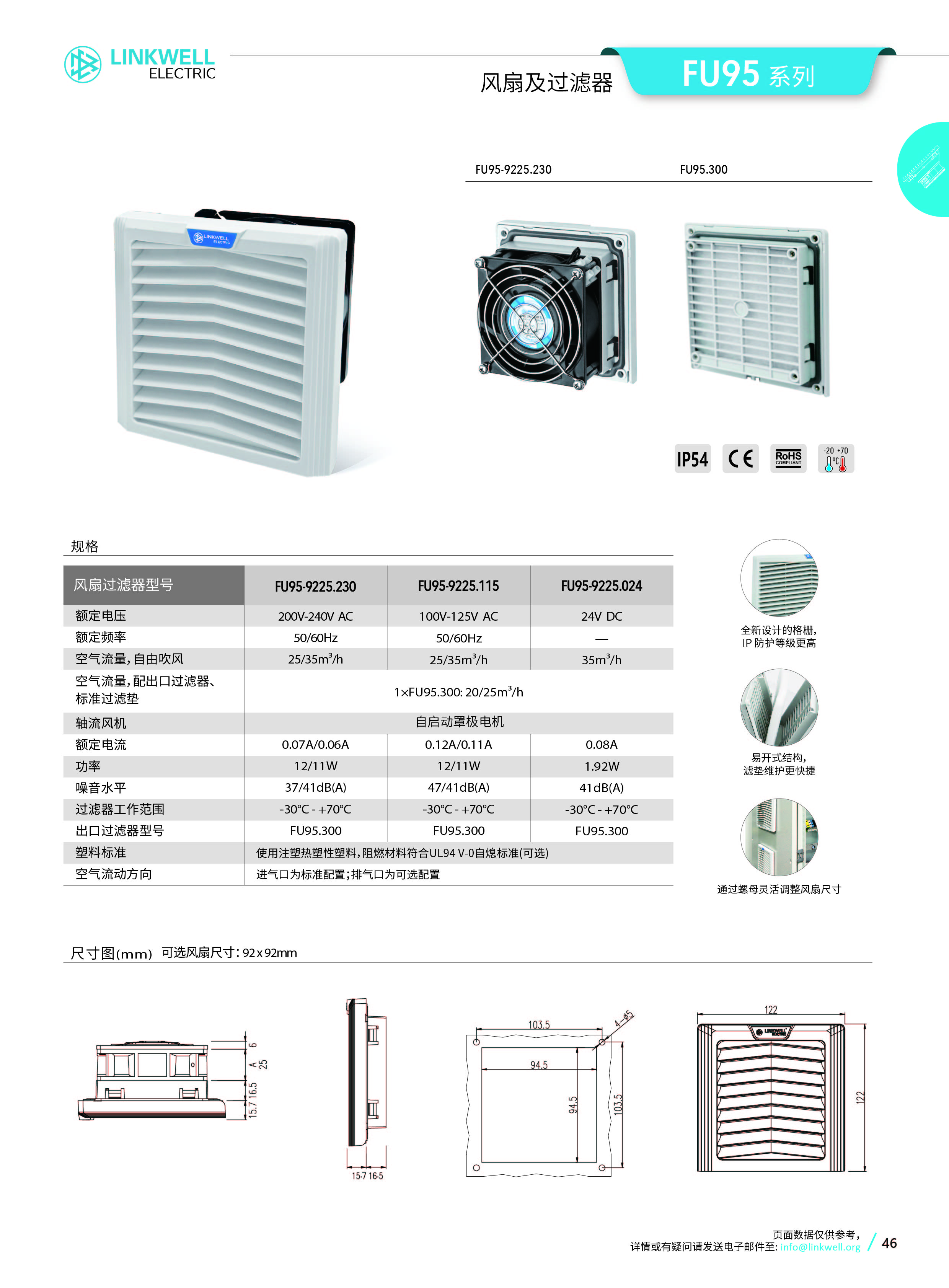 1-风扇过滤器系列中文_46