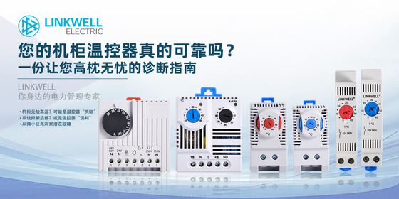 温控器.jpg