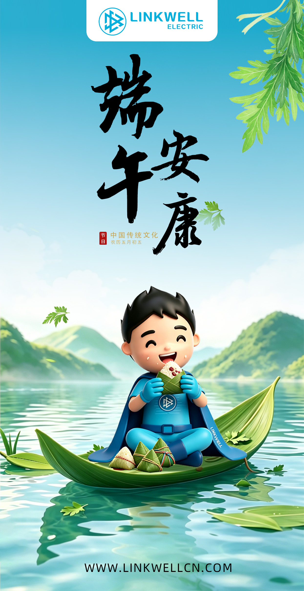 端午海报.jpg